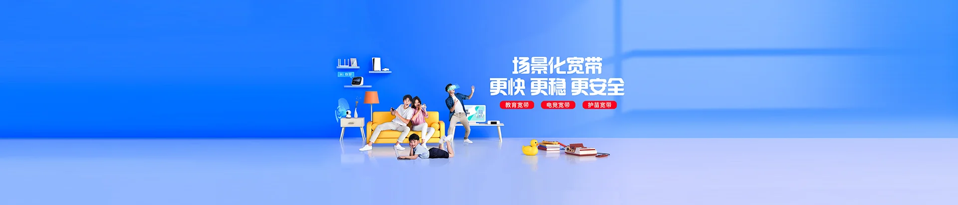 凤凰县移动宽带
