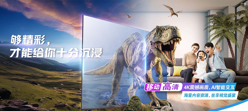 中国移动凤凰县移动宽带